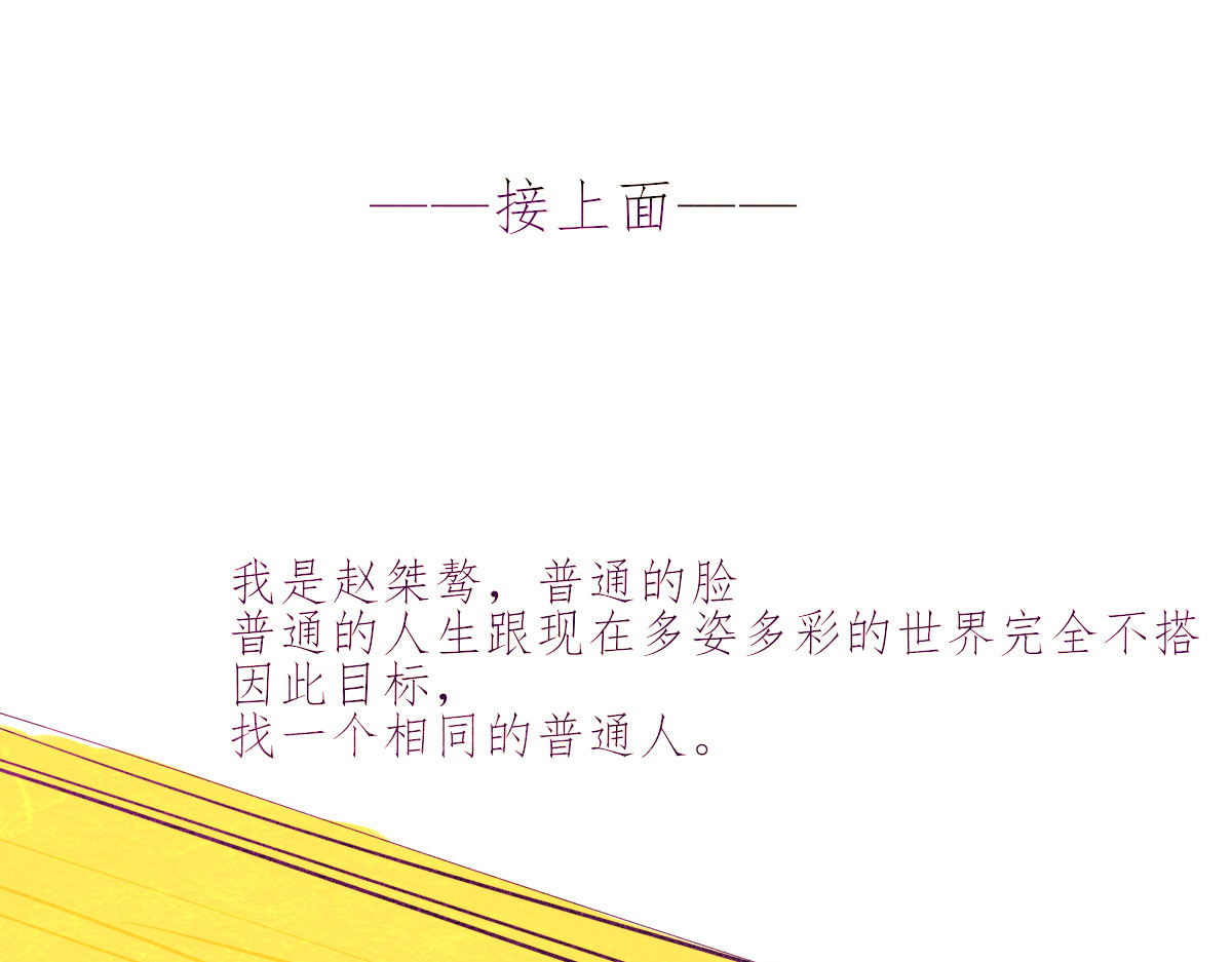 Only For You 第一次？？？ 第13页