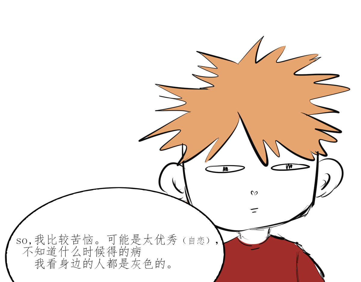 Only For You 第一次？？？ 第27页