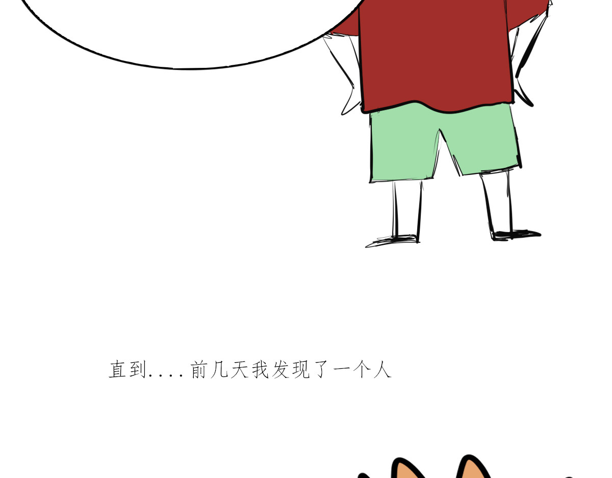 Only For You 第一次？？？ 第28页