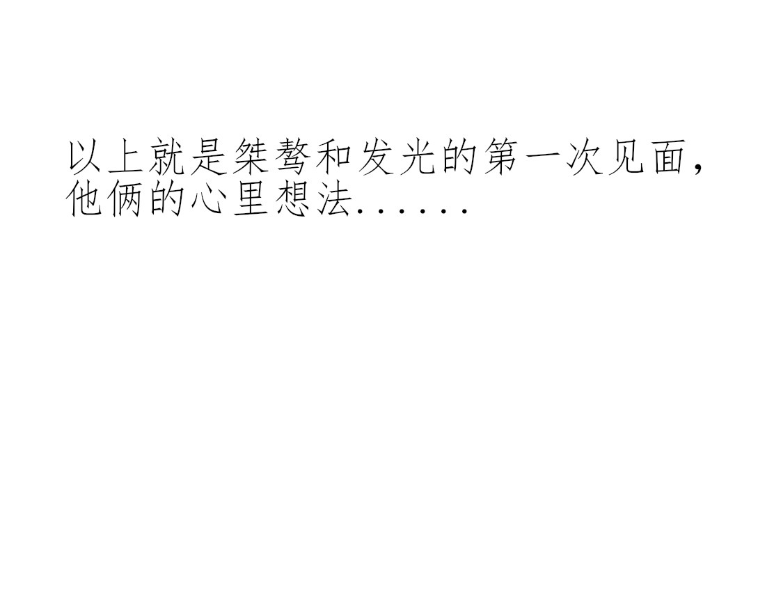 Only For You 第一次？？？ 第42页