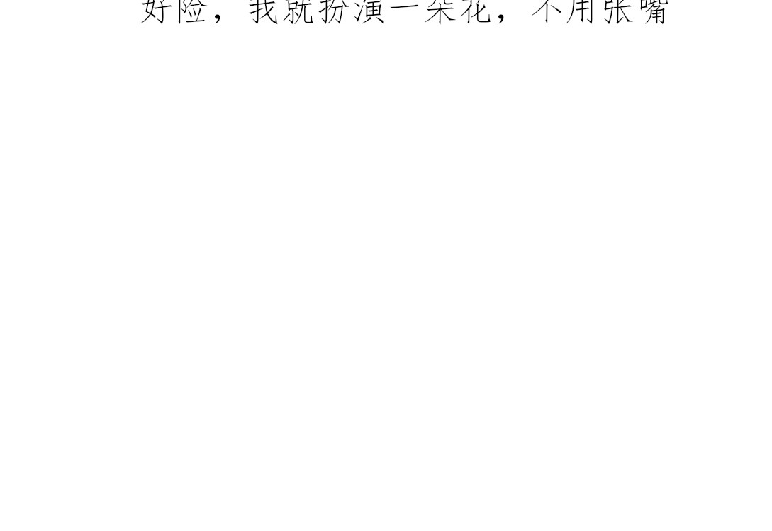 Only For You 第一次？？？ 第52页