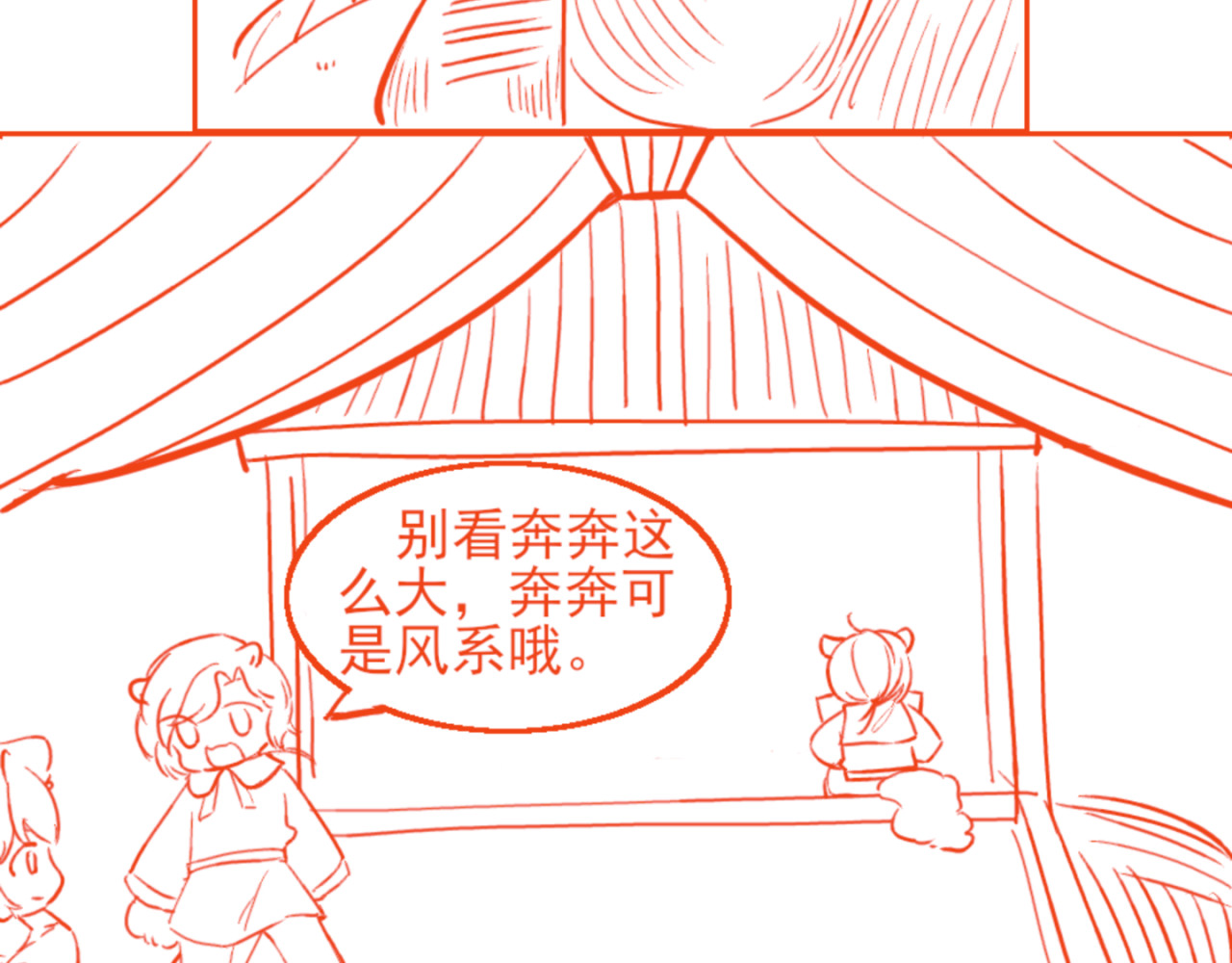 环渺界 2.同路人 第16页