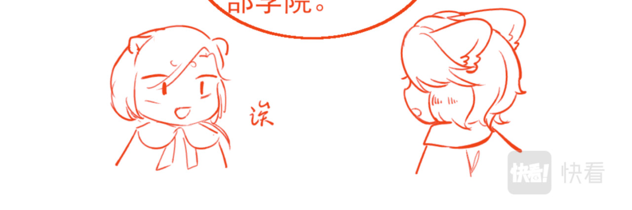 环渺界 2.同路人 第27页