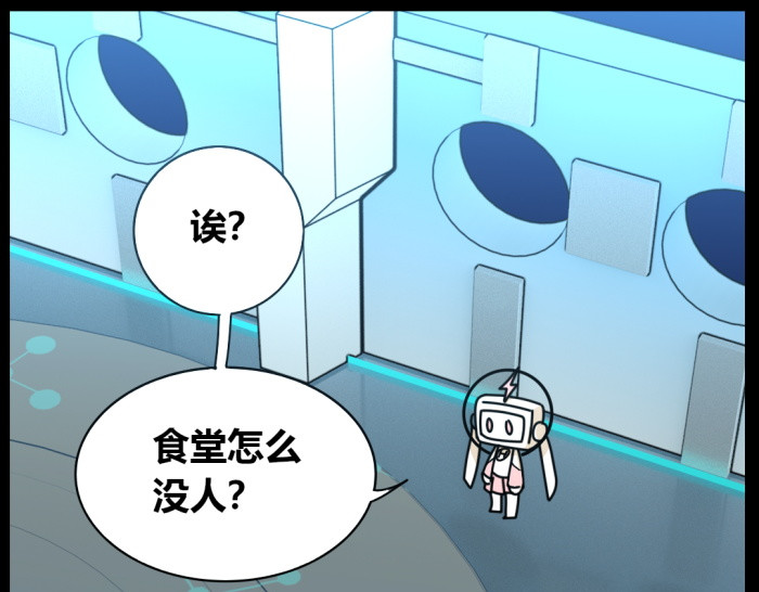 问题小小 第一回 第16页