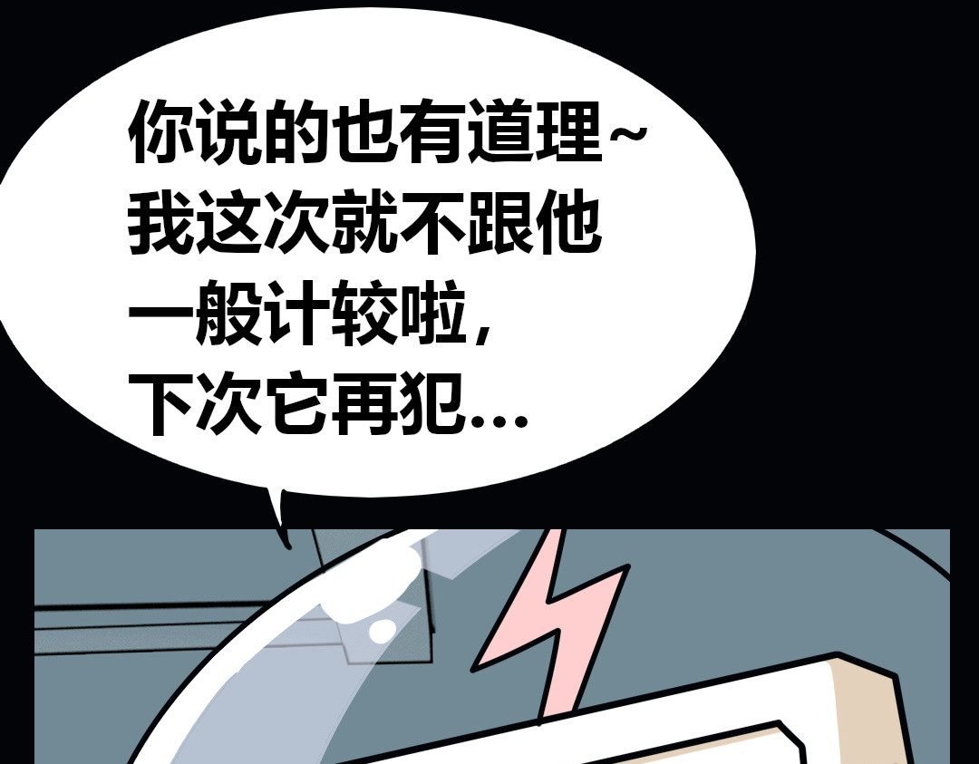问题小小 第一回 第46页
