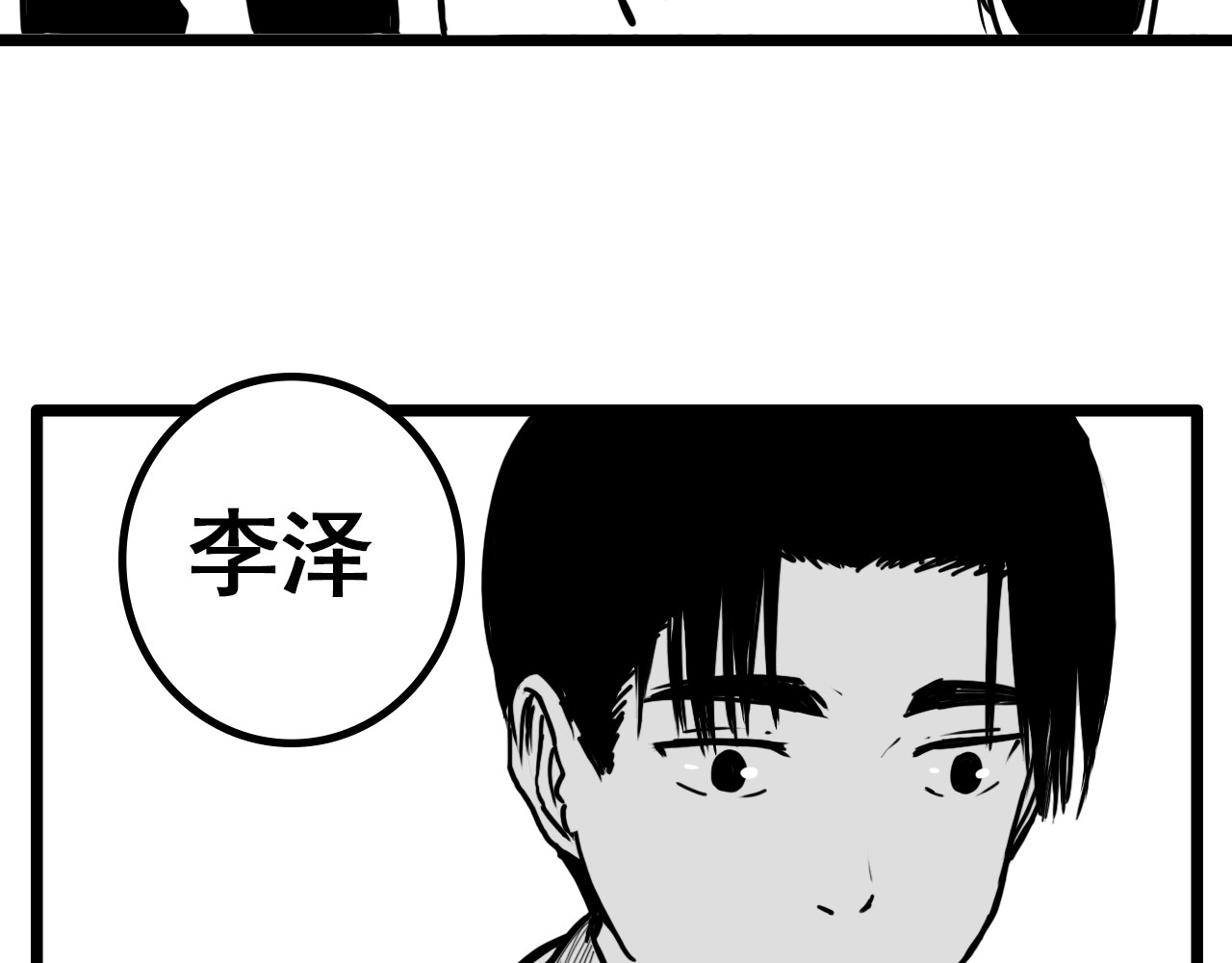 规则 第一话 心动 第113页