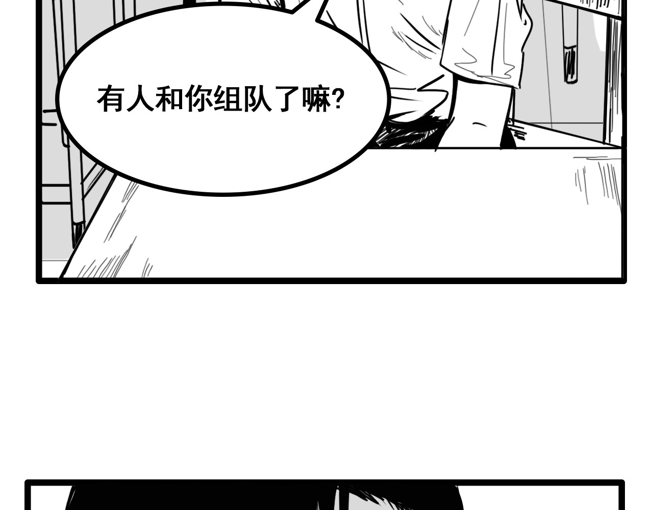 规则 第一话 心动 第116页