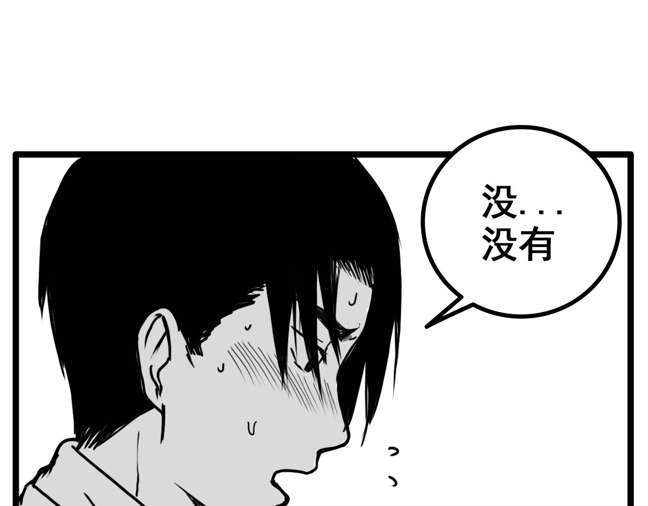 规则 第一话 心动 第118页
