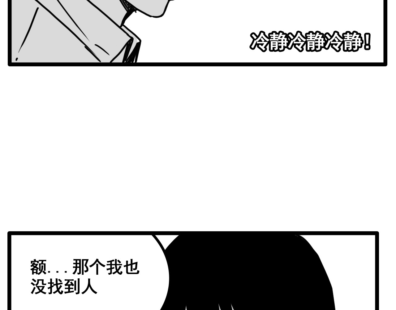 规则 第一话 心动 第119页