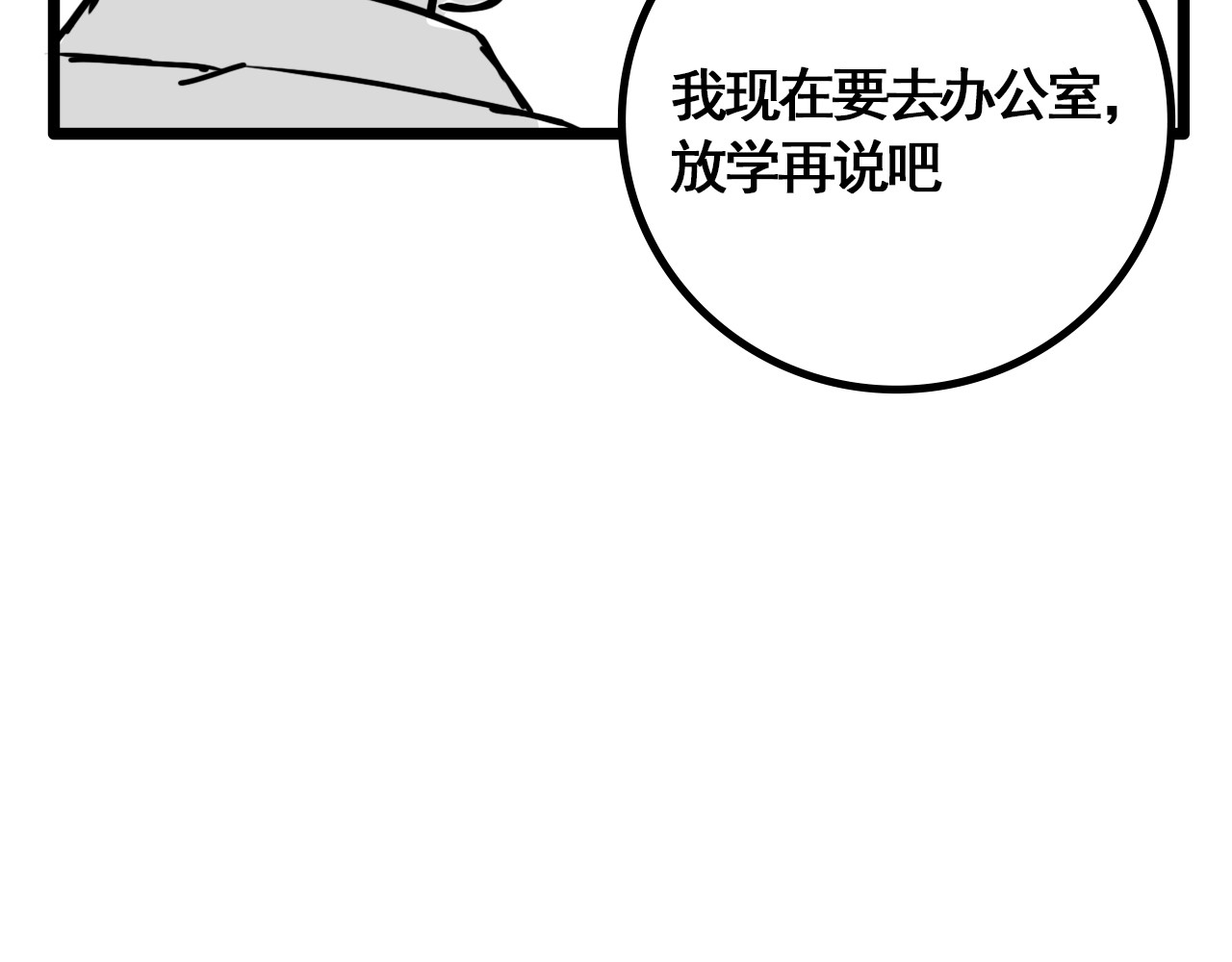规则 第一话 心动 第124页
