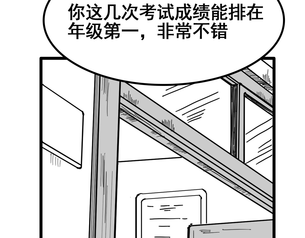 规则 第一话 心动 第129页