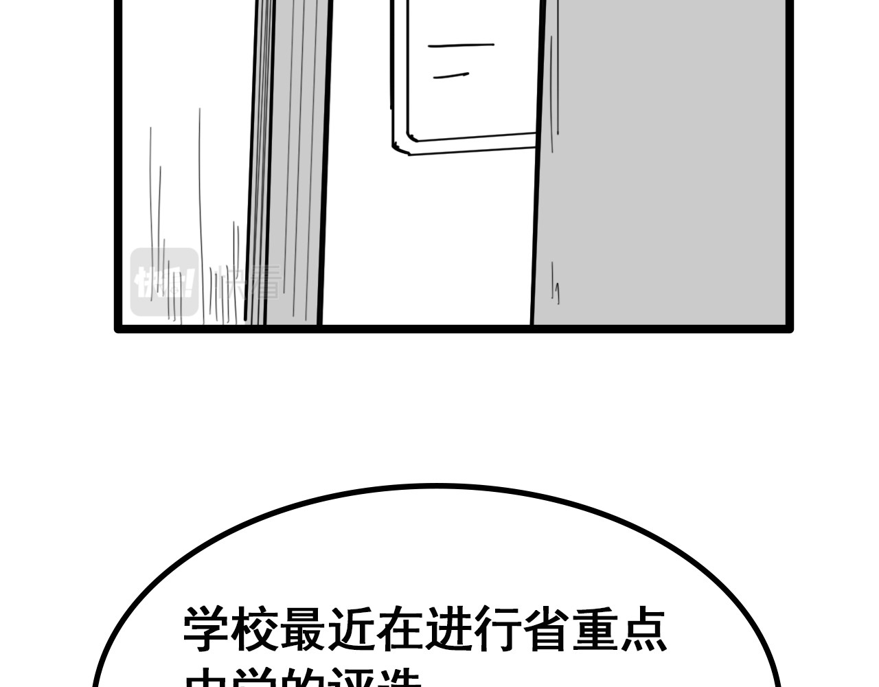 规则 第一话 心动 第130页