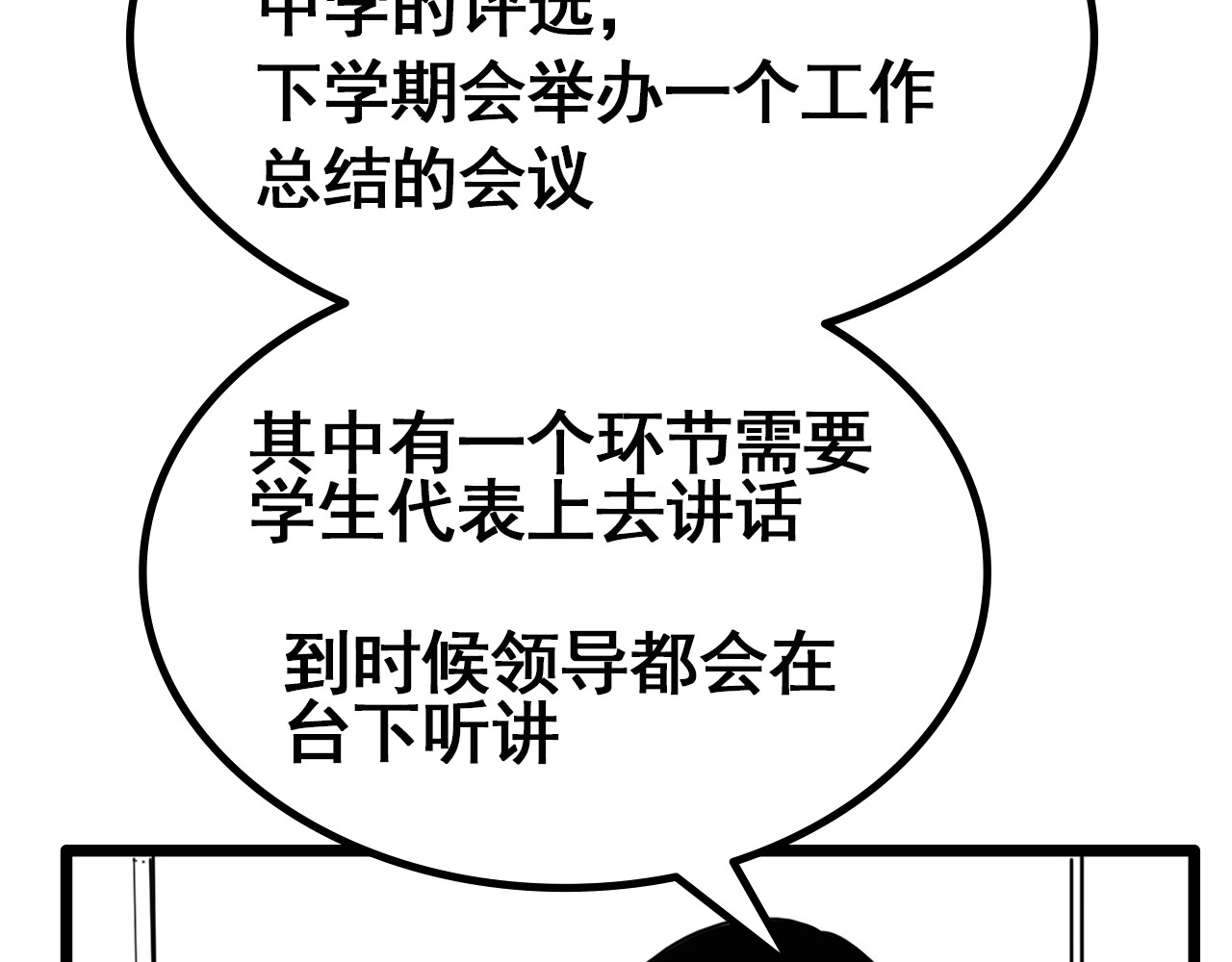 规则 第一话 心动 第131页