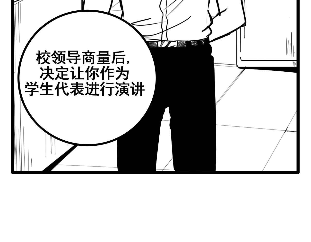 规则 第一话 心动 第136页