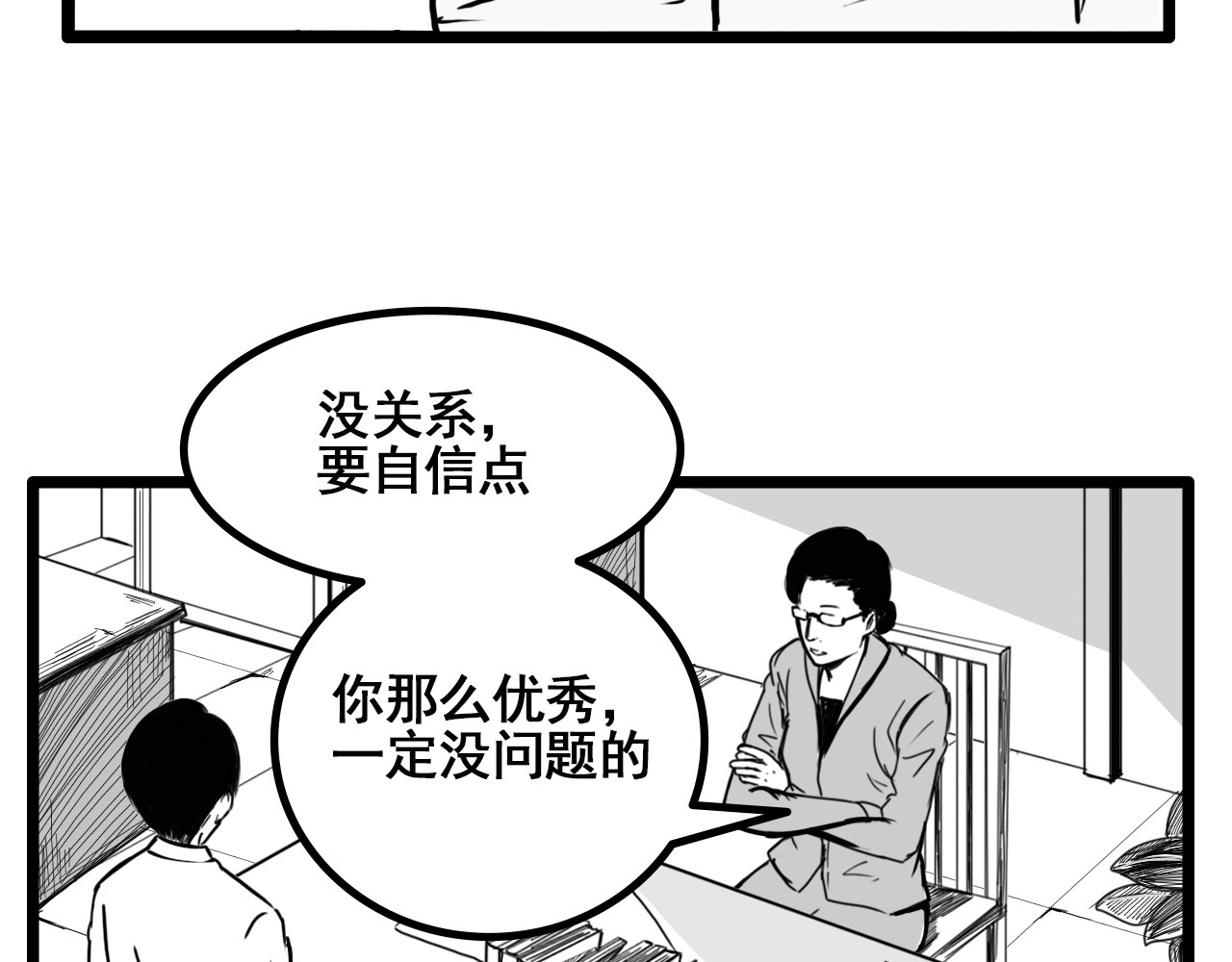 规则 第一话 心动 第138页