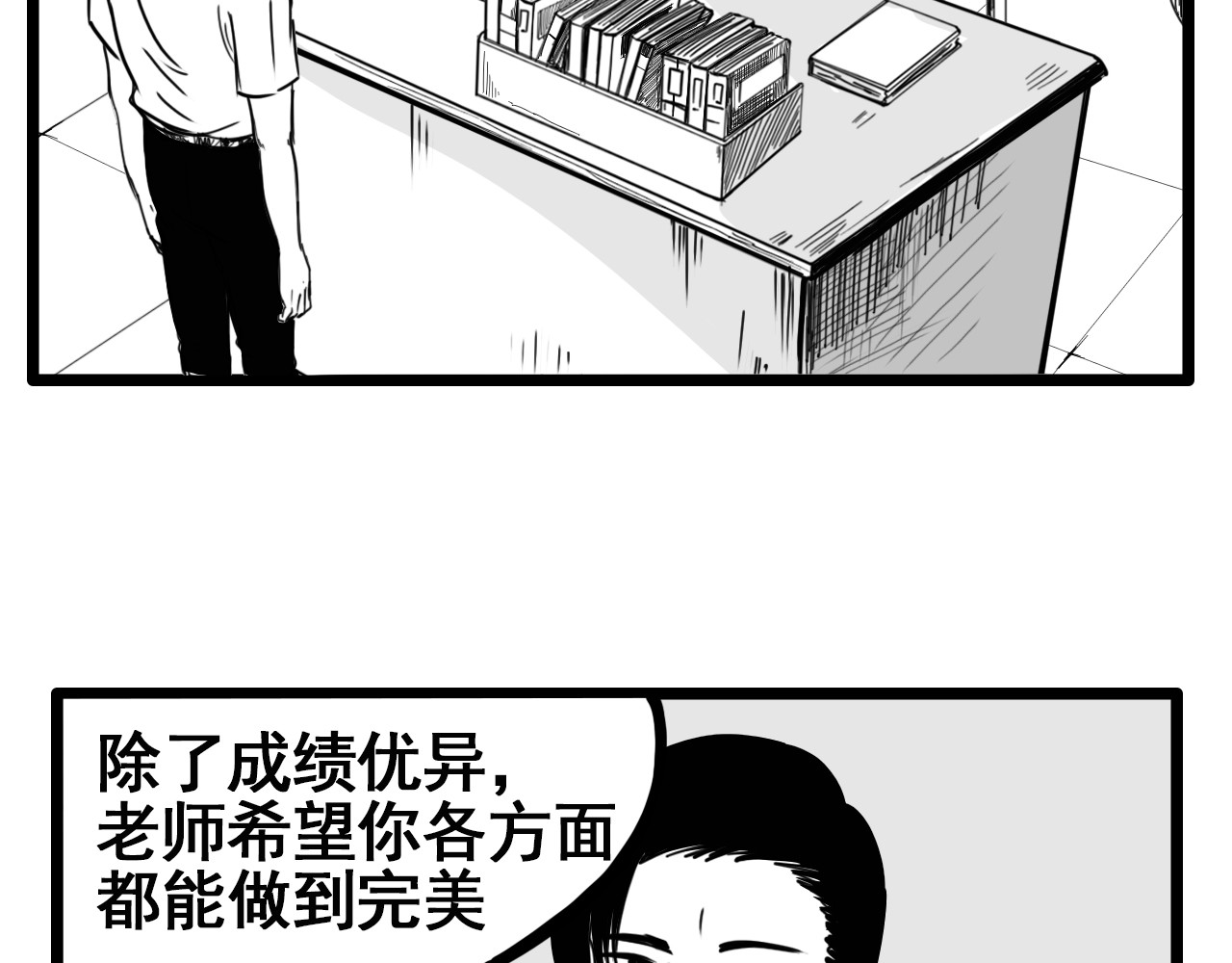规则 第一话 心动 第139页