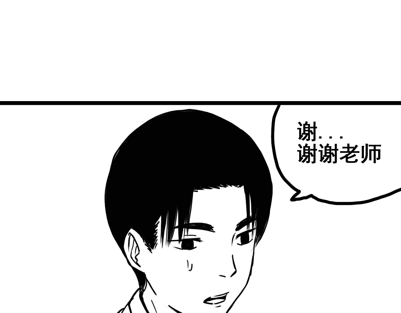 规则 第一话 心动 第141页