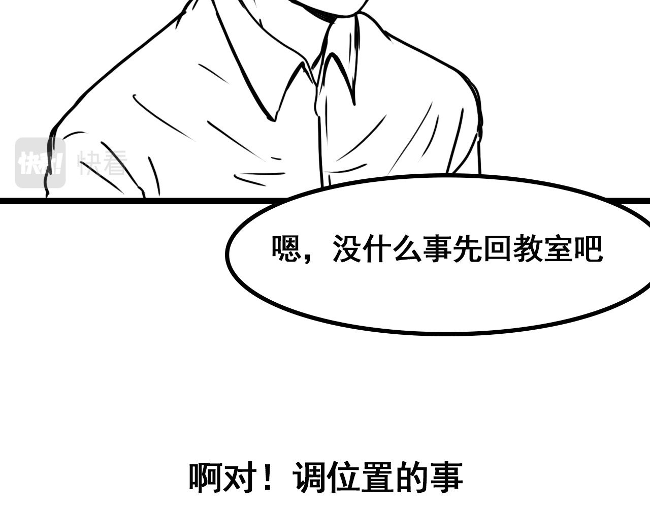 规则 第一话 心动 第142页