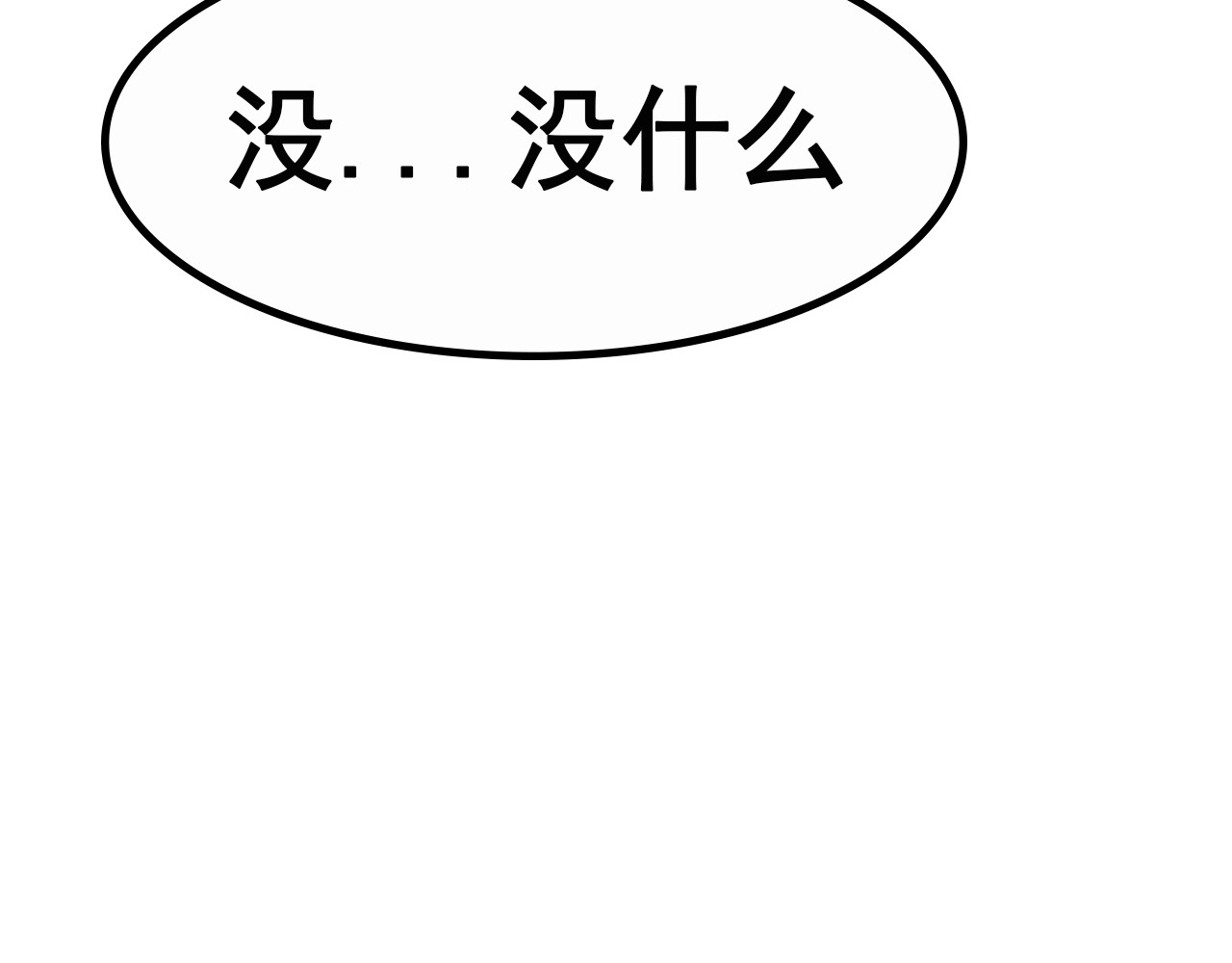 规则 第一话 心动 第149页