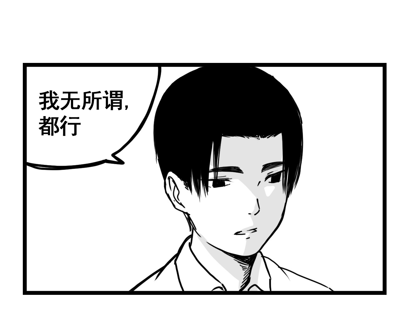 规则 第一话 心动 第160页