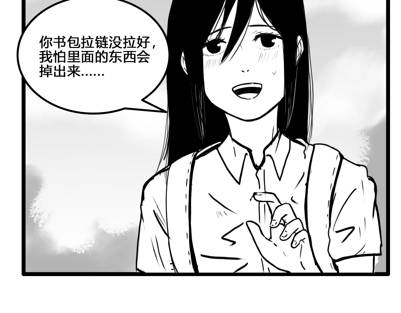 规则 第一话 心动 第17页
