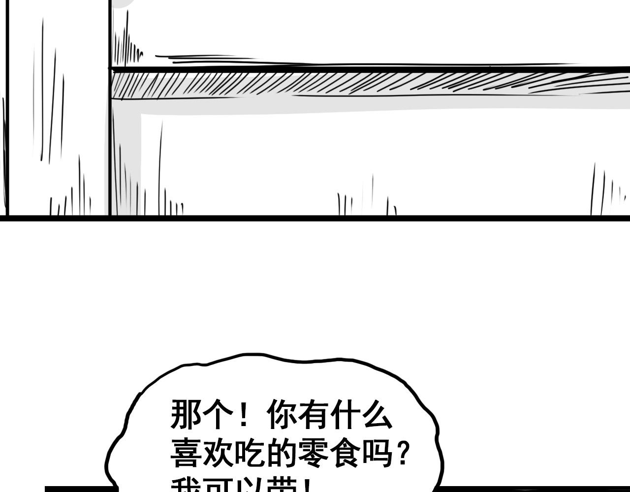 规则 第一话 心动 第164页