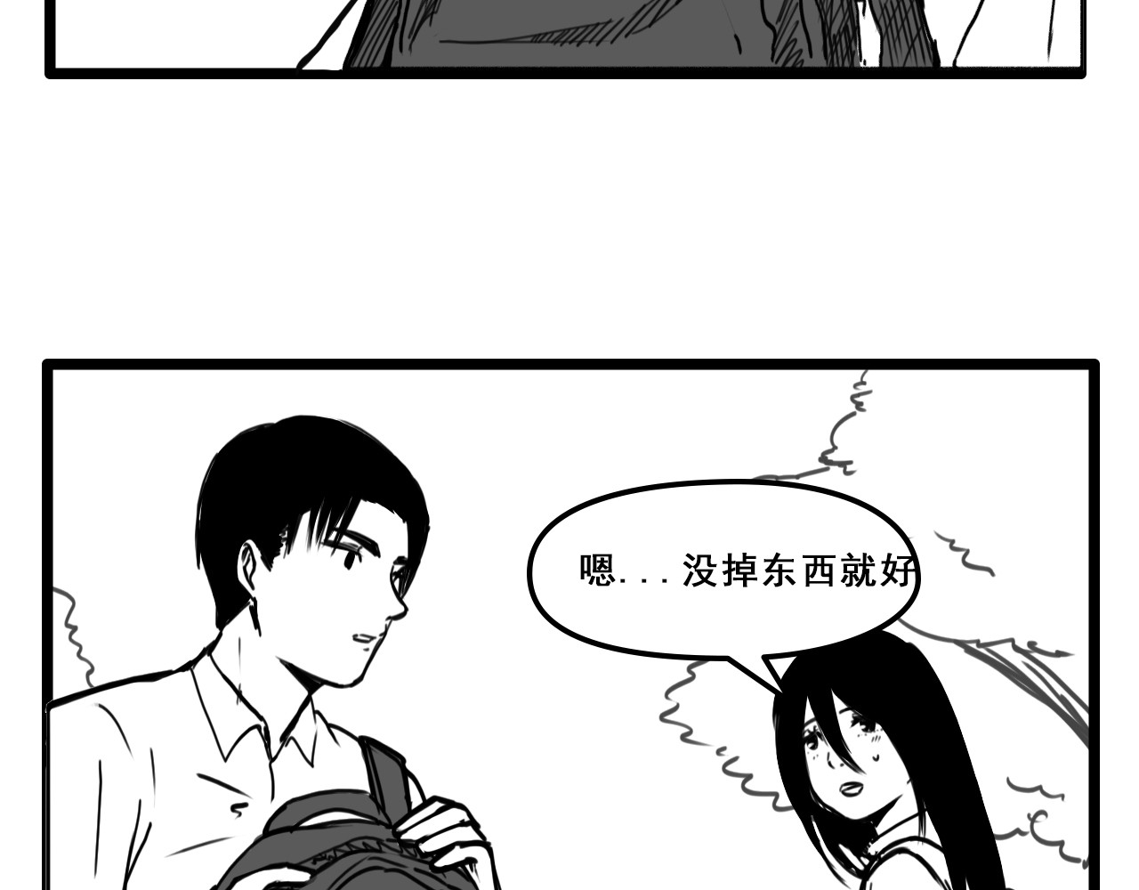 规则 第一话 心动 第22页