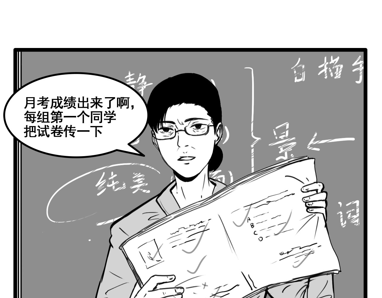 规则 第一话 心动 第27页