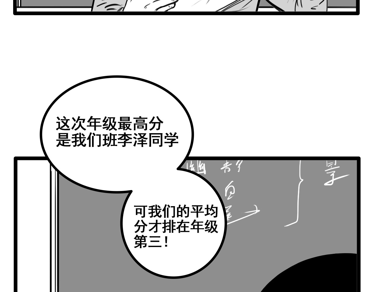 规则 第一话 心动 第28页