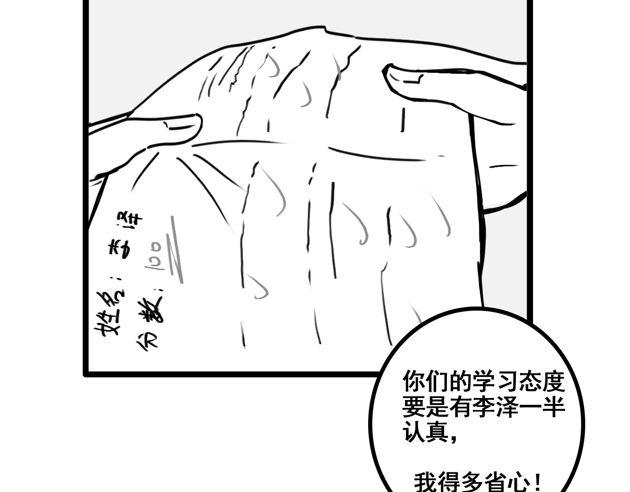 规则 第一话 心动 第31页