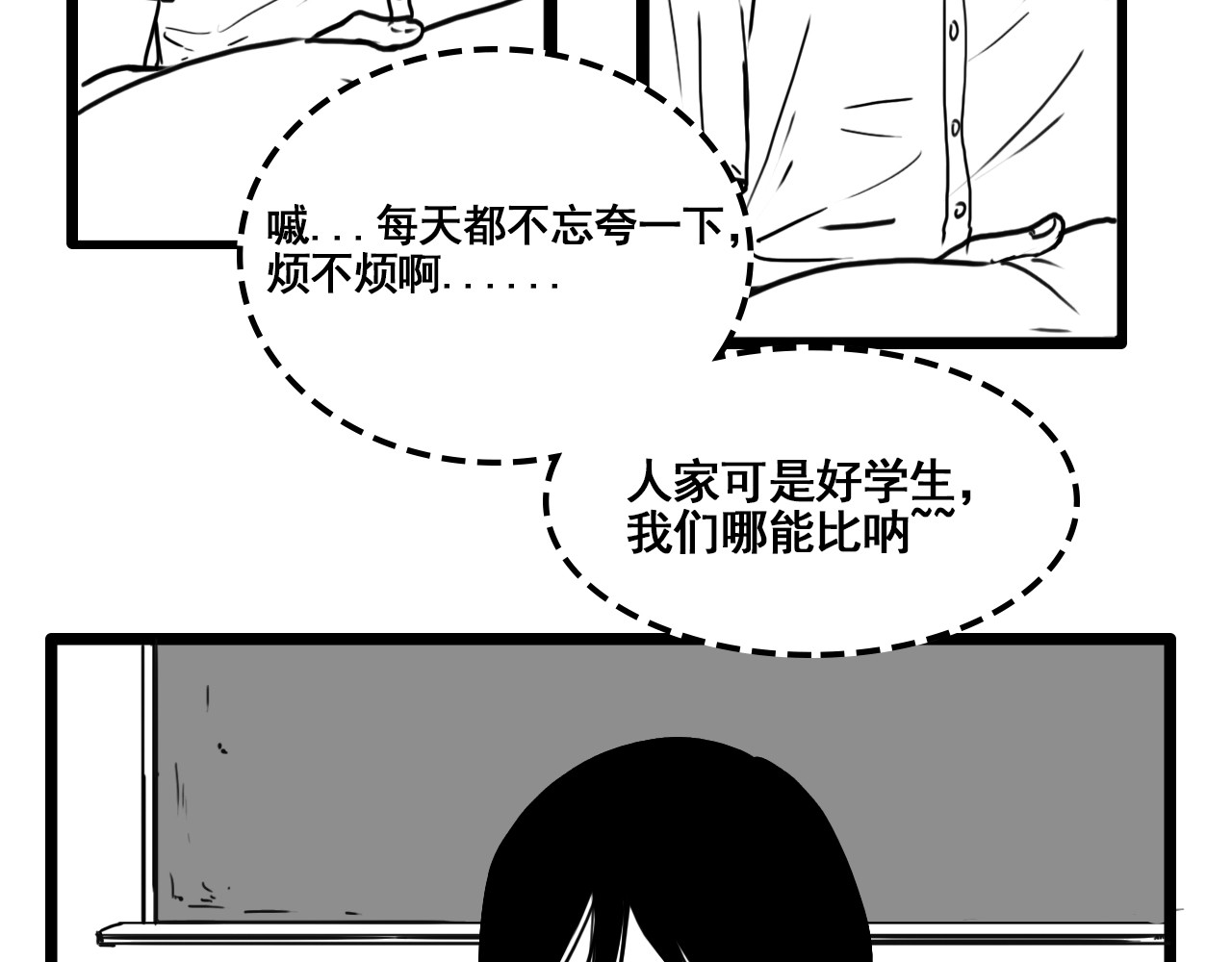 规则 第一话 心动 第35页