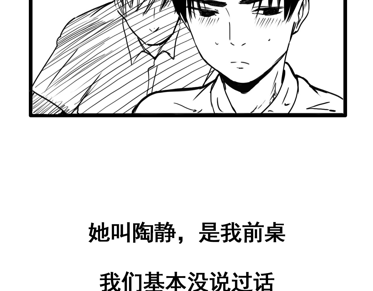 规则 第一话 心动 第39页