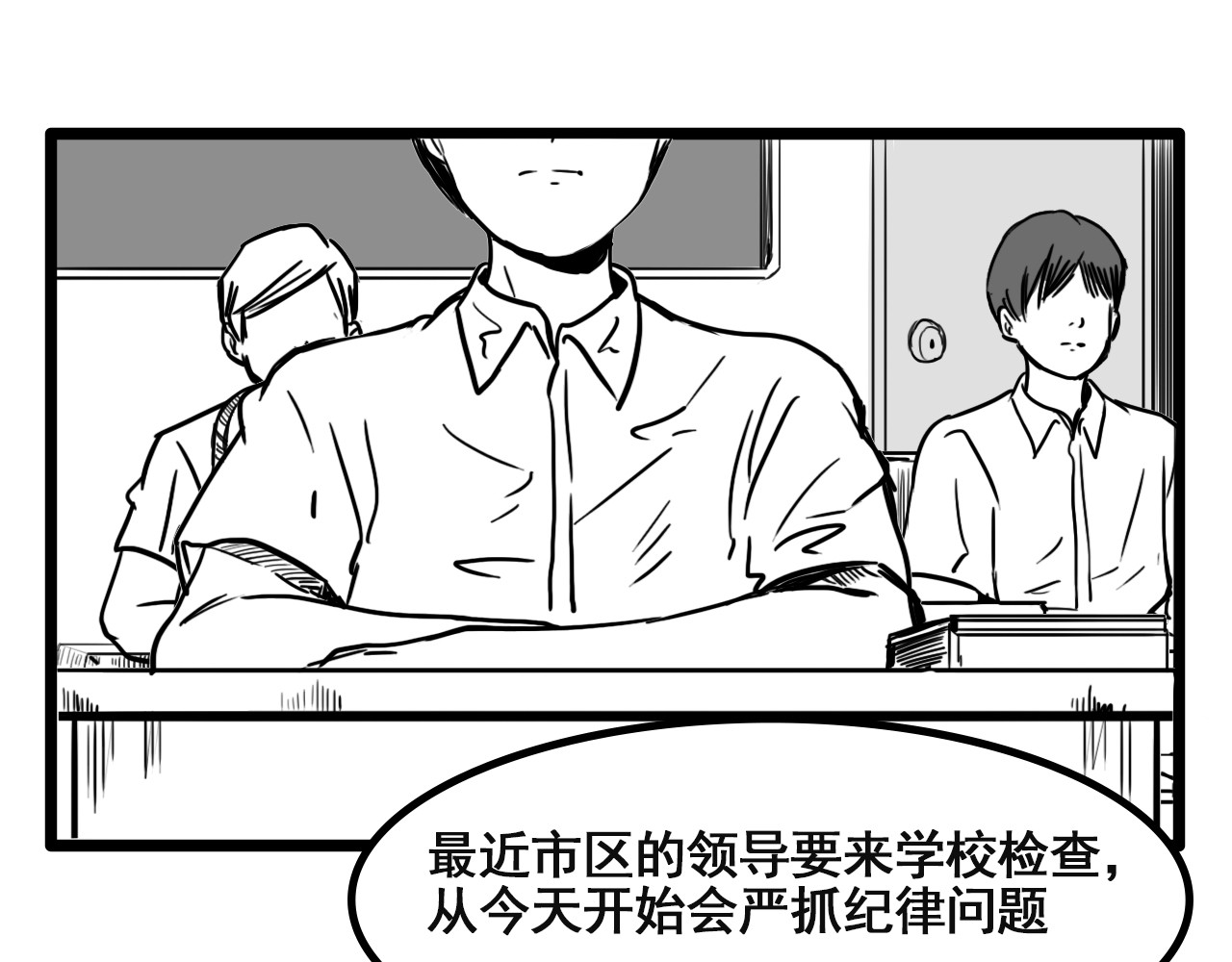 规则 第一话 心动 第43页