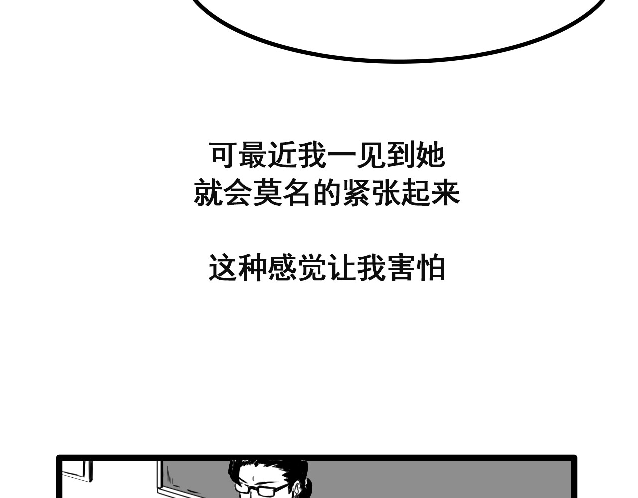 规则 第一话 心动 第44页