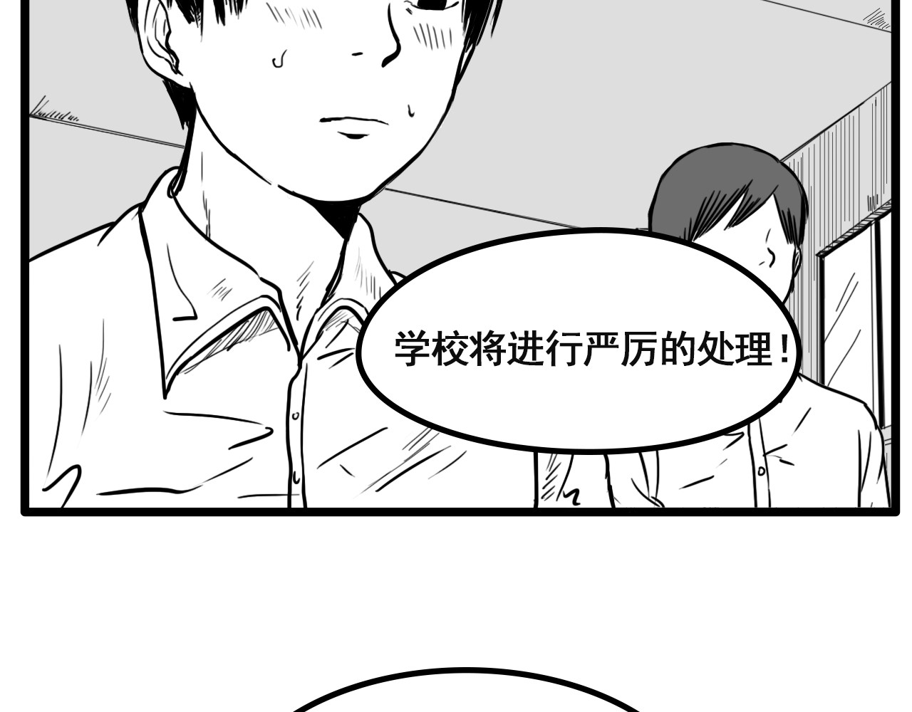 规则 第一话 心动 第46页