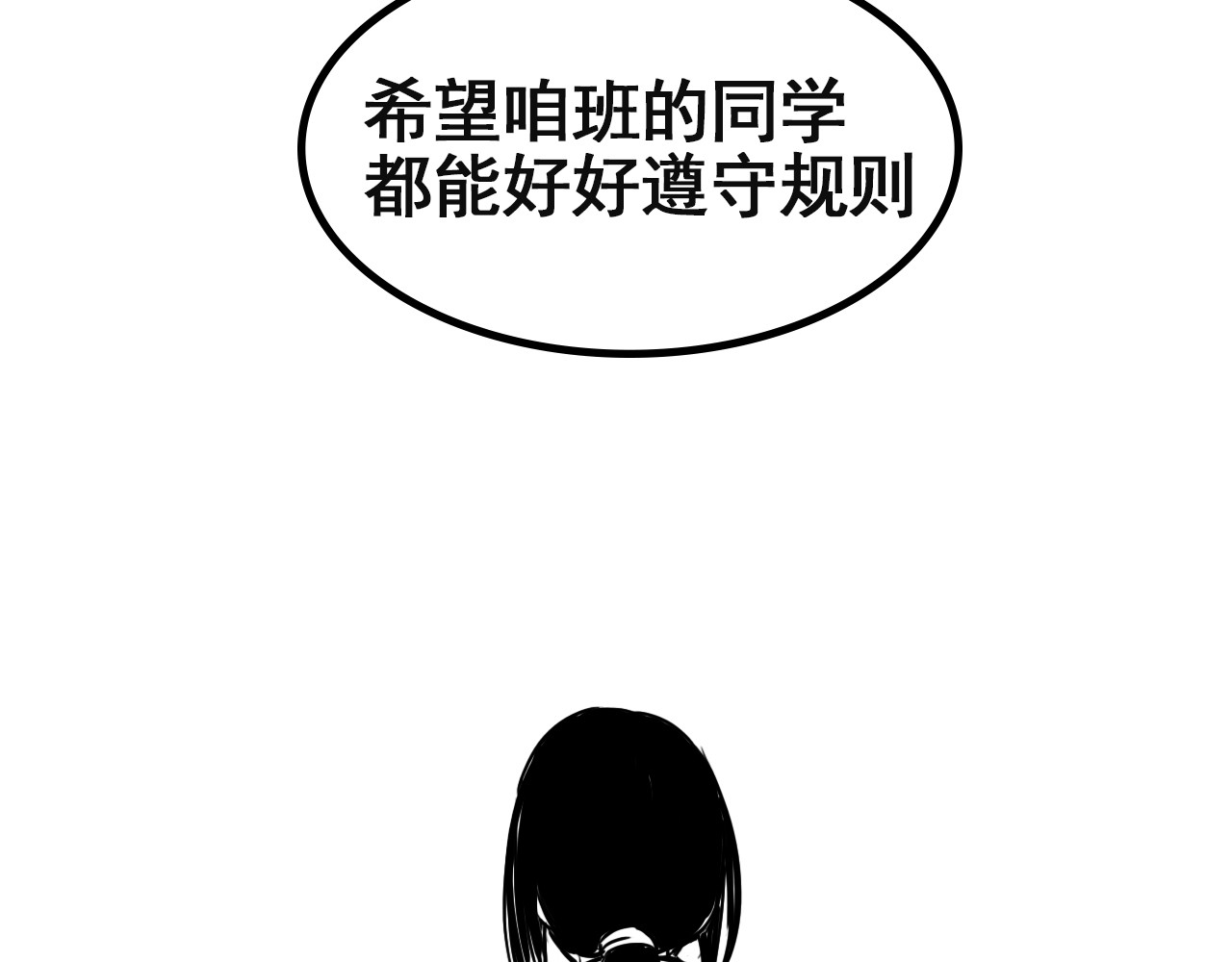 规则 第一话 心动 第47页