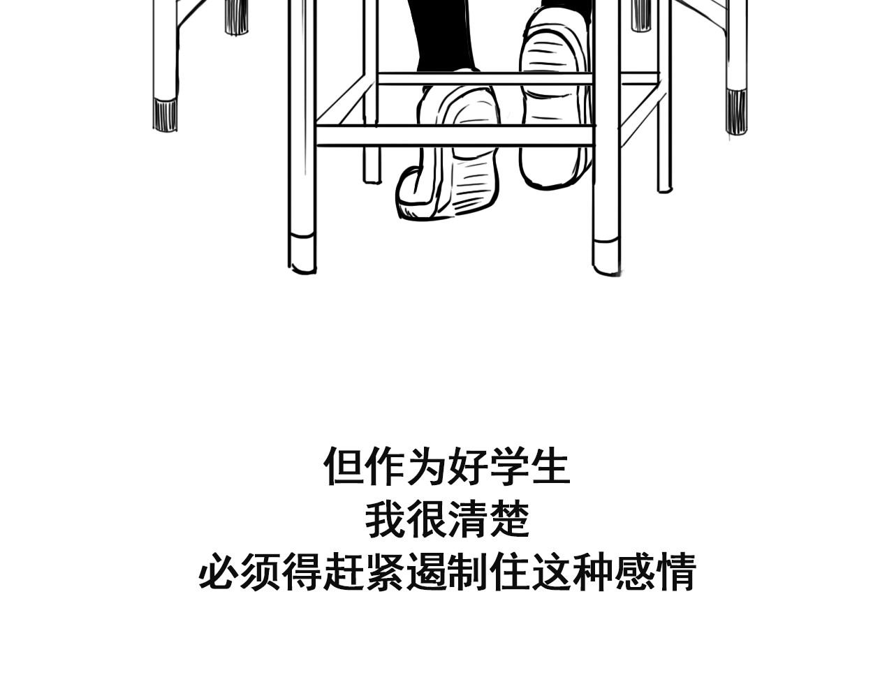 规则 第一话 心动 第49页