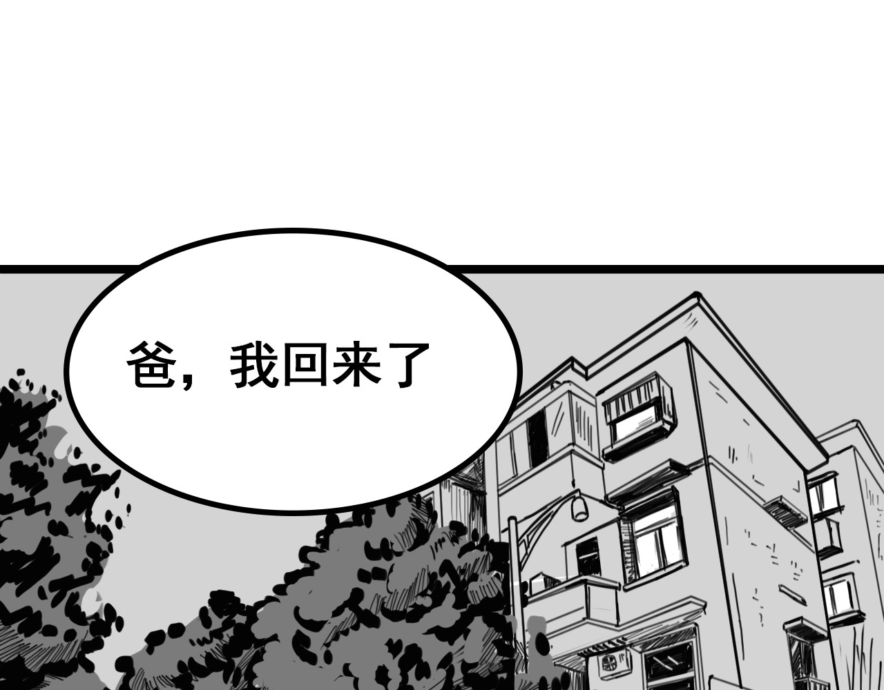 规则 第一话 心动 第52页