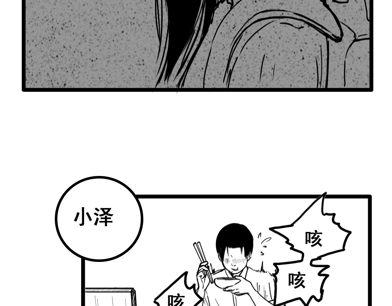 规则 第一话 心动 第61页