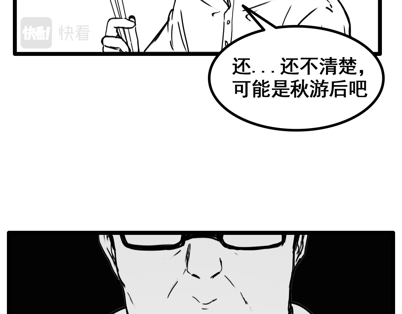 规则 第一话 心动 第65页