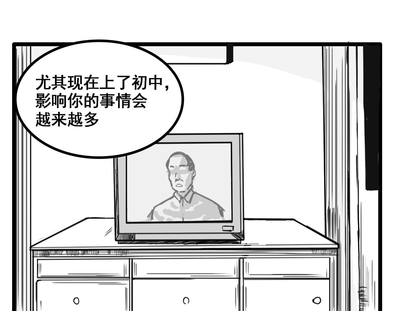 规则 第一话 心动 第67页