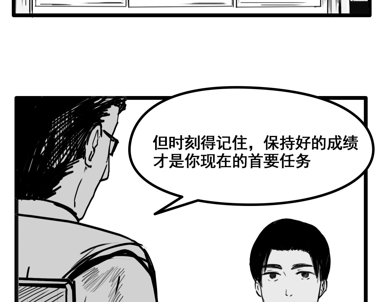 规则 第一话 心动 第68页