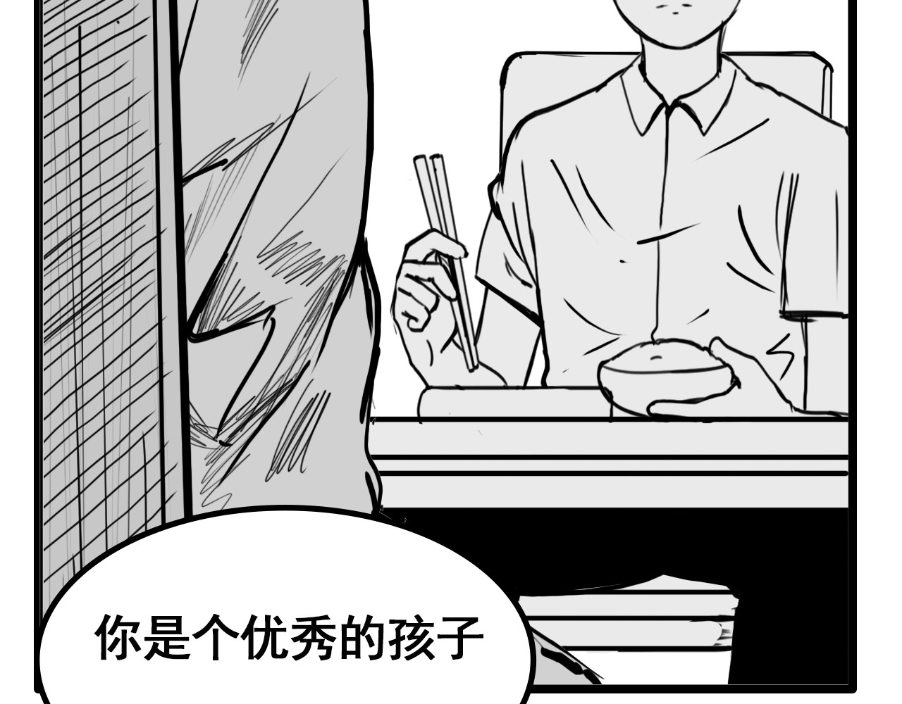 规则 第一话 心动 第69页