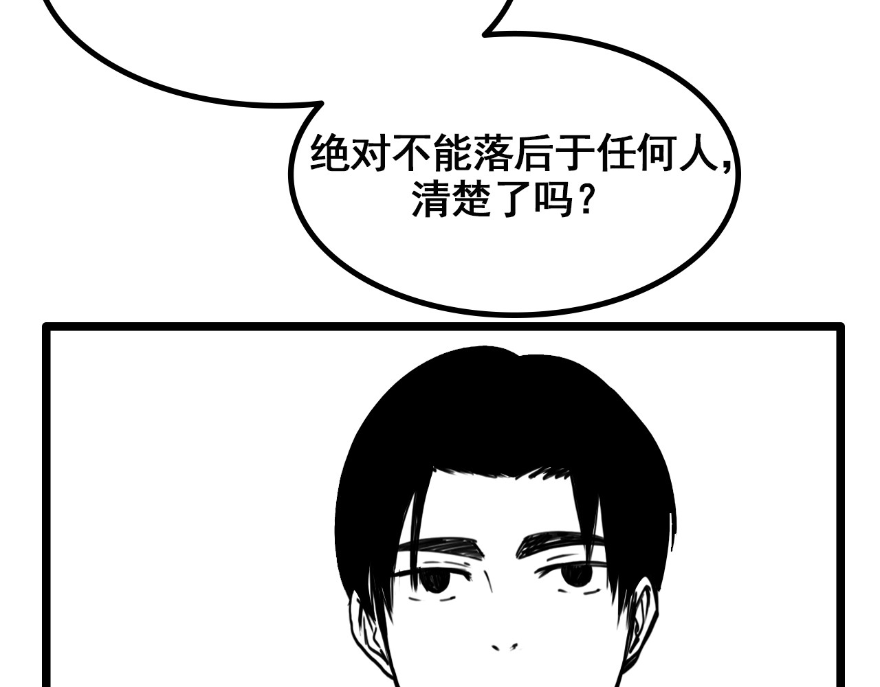 规则 第一话 心动 第70页