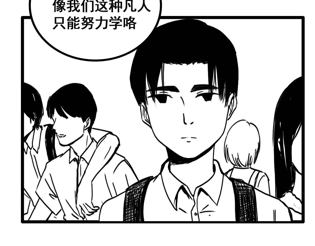 规则 第一话 心动 第9页