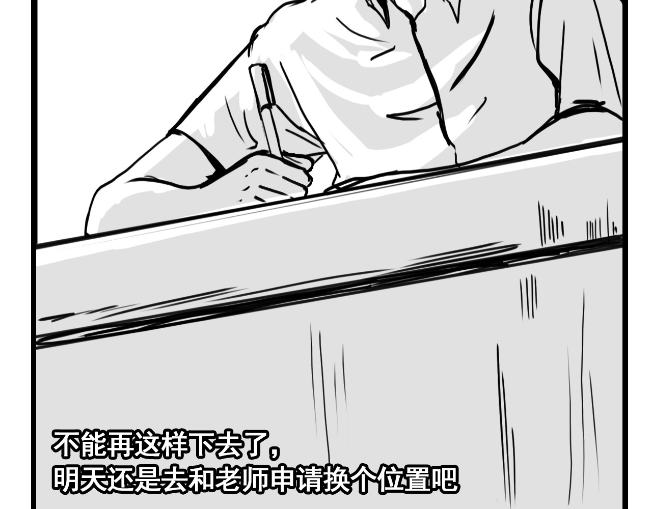 规则 第一话 心动 第88页