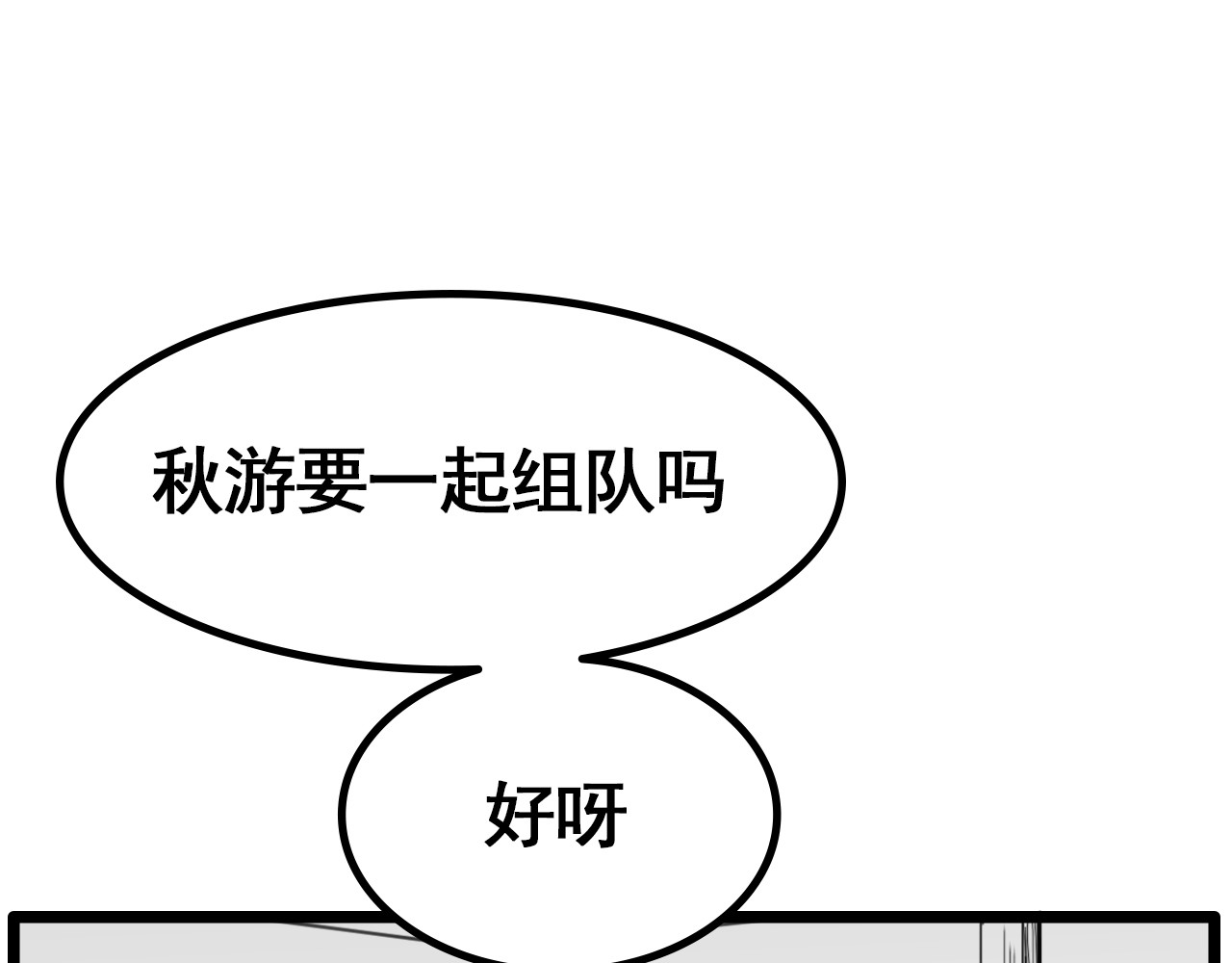 规则 第一话 心动 第91页