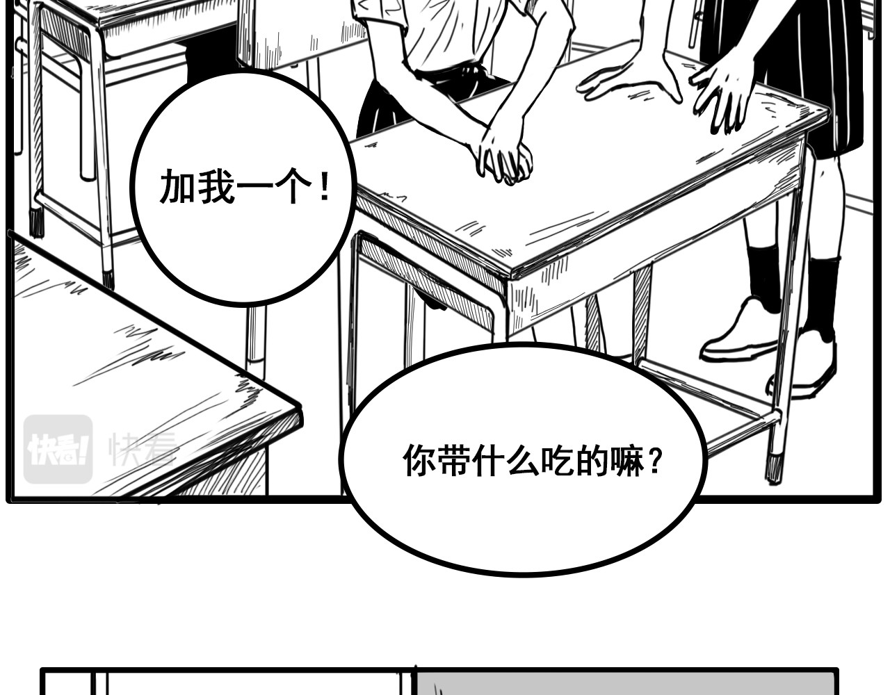 规则 第一话 心动 第93页