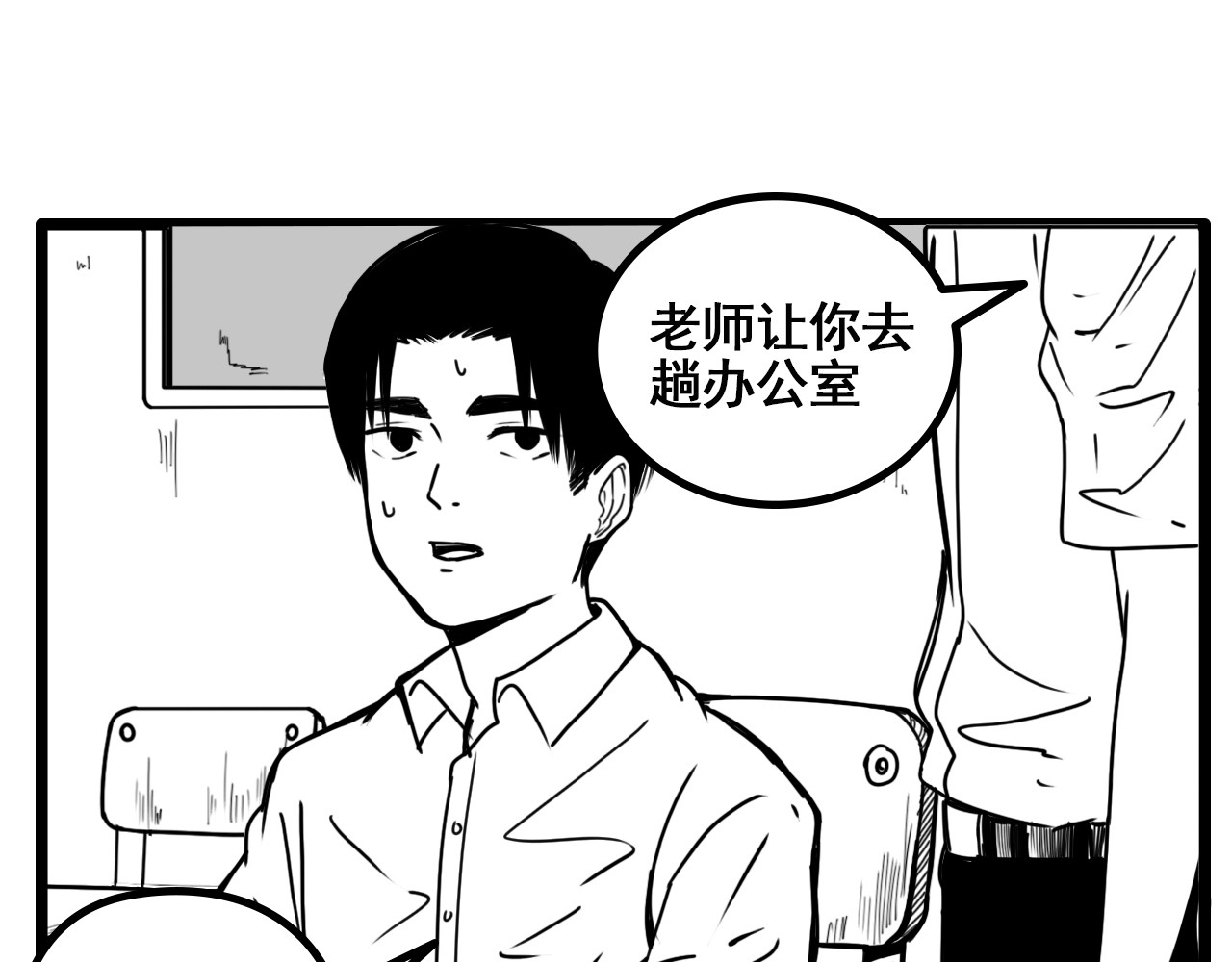 规则 第一话 心动 第99页
