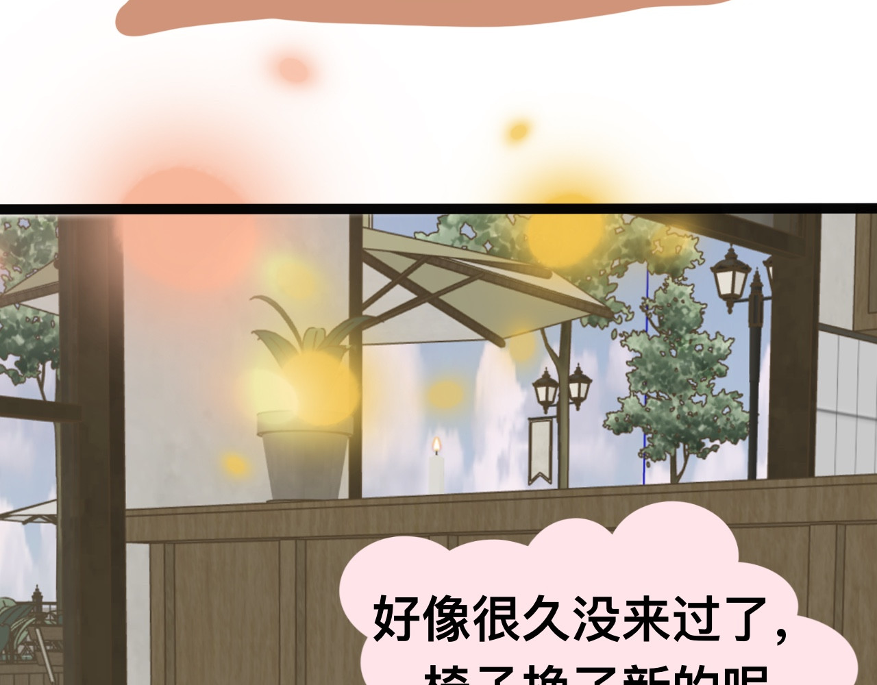 一日猫 第二回 解铃还须系铃人 第13页